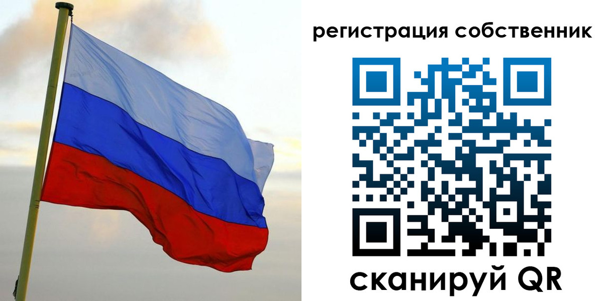 временная регистрация купить в Омске