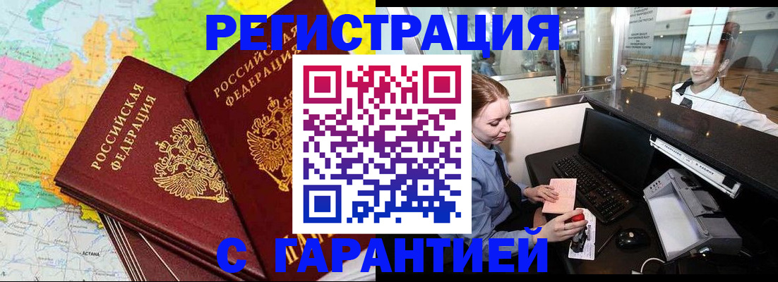 найти адрес прописки в Омске