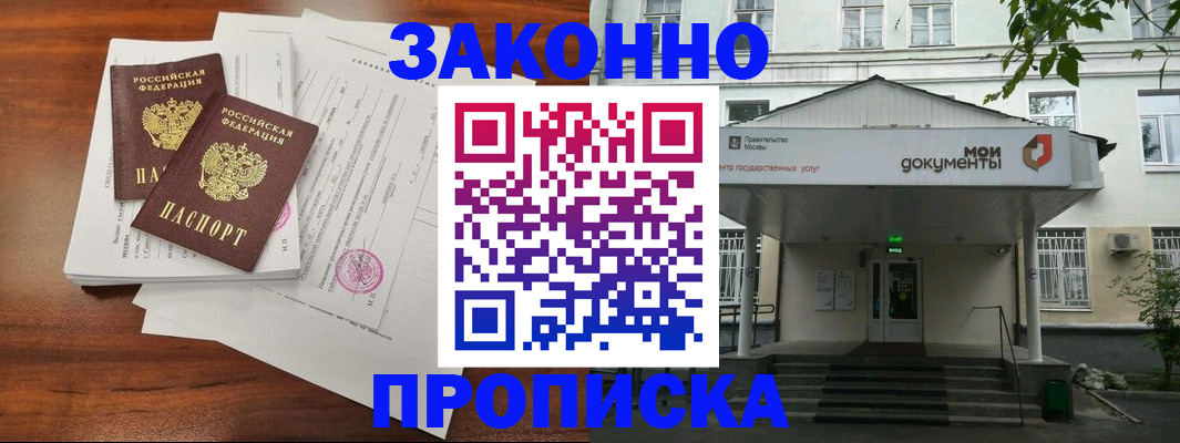 регистрация для дет. сада в Омске