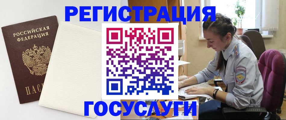 прописка для школы в Омске
