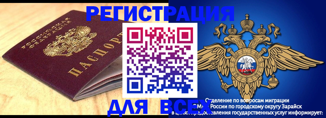 прописка ребенка в Омске